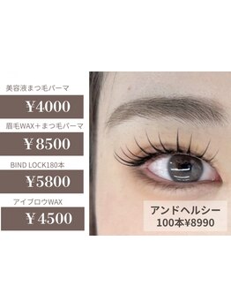 ナチュラル上品な目元にしたい