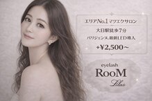 アイラッシュルーム リラ(eyelash RooM Lilas)