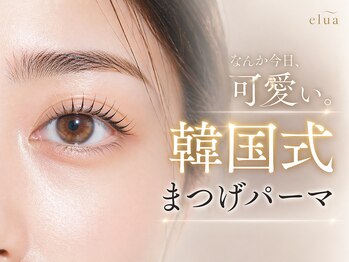 エルア 茨木店(elua)/まつげ/まゆげ/まつ毛パーマ