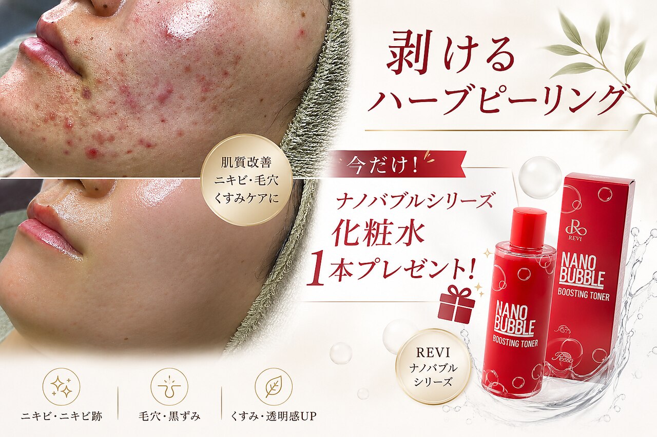 ダブル(W)｜ホットペッパービューティー