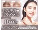 ジュエルボンド(Jewel Bond)の写真