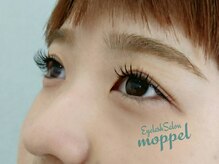 アイラッシュサロン モッペル(Eyelash Salon Moppel)/どこから見ても美しいまつげ