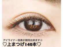 アイラッシュサロン ブラン イオンモール浦和美園店(Blanc)/【シングルエクステ】上140本