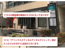 VS28スキンケアスタジオ バリイン 二子玉川(BALI IN)/6