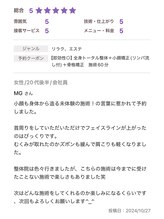 ピクサー(PIXAR)/小顔矯正・骨盤矯正・整体・三宮