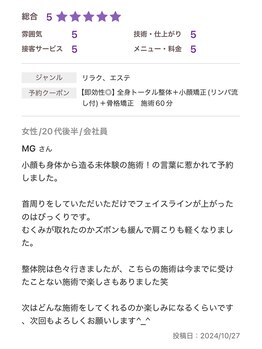 ピクサー(PIXAR)/小顔矯正・骨盤矯正・整体・三宮