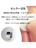 【モニター】最強☆美白☆おしり&脇の黒ずみとお別れ 5回 38,500円→30,800円