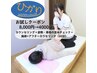 【好評延長中】体の歪みチェック付！骨格調整お試し体験60分 8000円→4000円