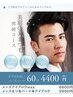 【男性】メンズまつ毛パーマORパリジェンヌラッシュリフト コーティング付き