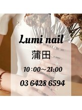 ルミ(Lumi)&nbsp;雪 