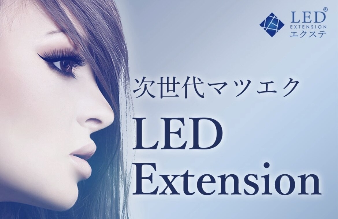 【速乾2秒】LEDエクステ☆モチ2倍！100本　4200円