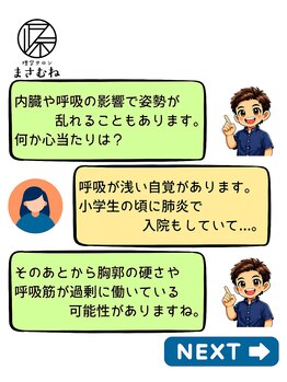 まさむね/話すこと