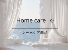 ルアナ バイ エヌヘアー(Luana by n hair)/Home care