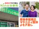 ニノ治療院(Nino治療院)の写真