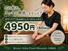 【もみほぐし】　ゆったり癒しのボディケア＋ストレッチ　¥4950/60分