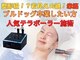 ナチュラル グロウ 木更津(NATURAL GLOW)の写真/【40代50代小顔リピート続出！】たるみほうれい線に特化型★小顔効果持続！（定価11000円→5500円）45分　