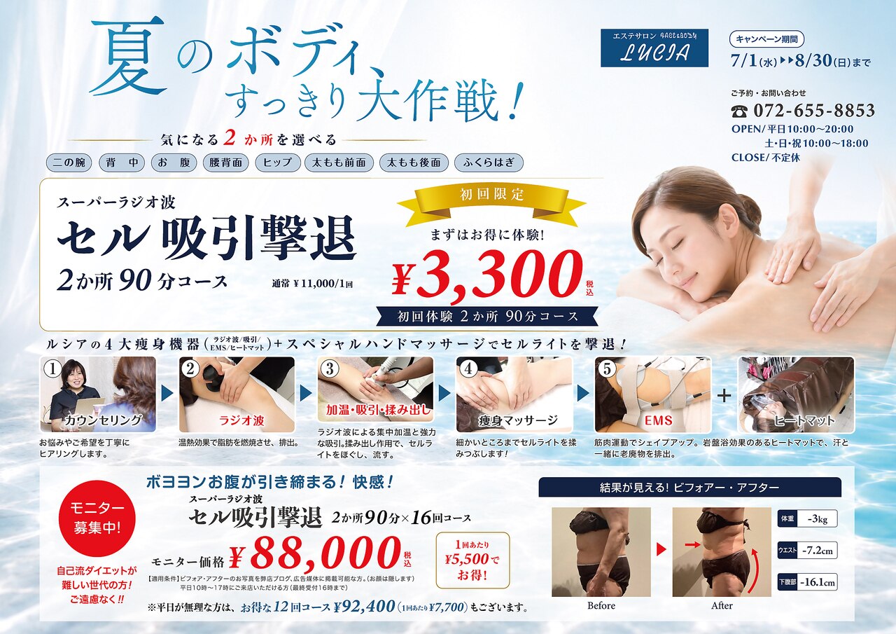 エステサロンルシア (LUCIA)｜ホットペッパービューティー