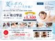 エステサロンルシア (LUCIA)の写真