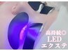 【話題沸騰★LEDエクステ導入】フラットラッシュ120本￥7700