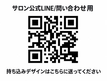 ピアシェ(Piache)/サロン公式LINE/問い合わせ用