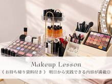 アオイビューティーケア(AOI BEAUTY CARE)の雰囲気(【提携ブランドのコスメが20%OFF】診断後の買い物も楽しめます♪)