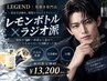 【たるみ改善・引き締め・小顔!】話題の韓国初レモンボトル