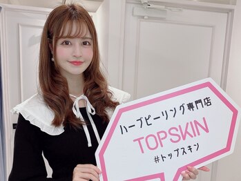 トップスキン 名駅(TOPSKIN)/人気インフルエンサーさんご来店