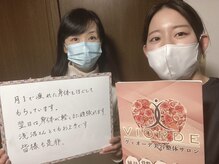 ヴィオーデ 二子玉川店/二子玉川で小顔矯正と骨盤矯正♪