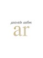 エーアール(ar)/private salon ar【エーアール】