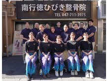 南行徳ひびき整骨院の雰囲気（本当に改善したい方は是非一度当店にご来店下さい☆）