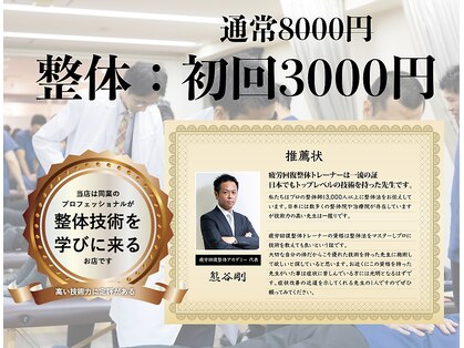 ABC整体スタジオ 池袋の写真