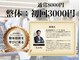 ABC整体スタジオ 池袋の写真