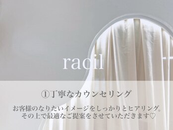 ラシル 四日市店(racil)/丁寧なカウンセリング＊☆*