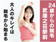 シャーロック 脱毛(4869 Sherlock)