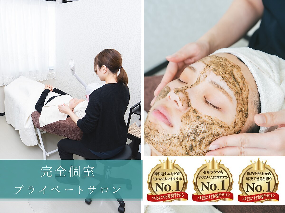 ニキビ研究所 浦和店｜ホットペッパービューティー