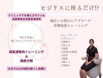 アンフェム(Anfem)/骨盤底筋ケアのお部屋