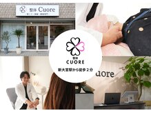 整体クオーレ 奈良新大宮店(Cuore)