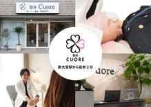 整体クオーレ 奈良新大宮店(Cuore)