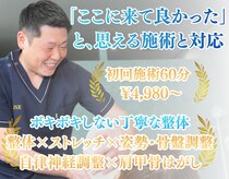 整体院 ワン(ONE)