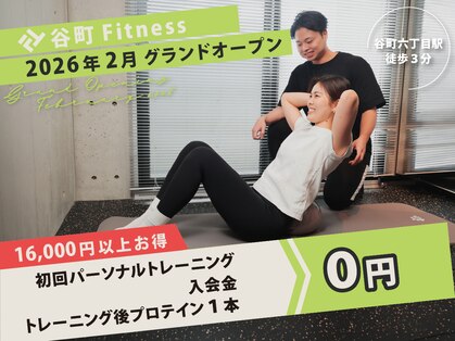 谷町フィットネス(谷町Fitness)の写真