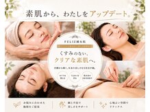 フェリース鍼灸院