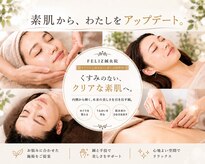 フェリース鍼灸院