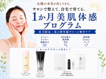 トータルボディケア きみんち