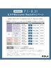 8月まで【トライアルをもう１度♪】Welcome Back キャンペーン！6930円～