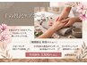 【ハンド】期間限定　ピーリング＋トリートメント＋パラフィンパック