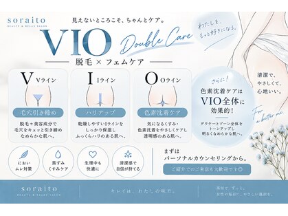 そらいと(soraito)の写真