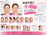 痛みの無い頭蓋骨小顔矯正今だけ¥9800→¥7900