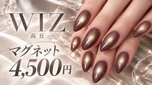 ウィズ ネイル アイ 高丘(WIZ NAIL&EYE)