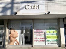 シェリ(Cheri)の雰囲気（大垣駅から車で５分。駐車場も完備しております。）