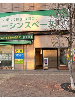 ほぐしやす 東中野/東京メトロ東西線落合駅から(六)